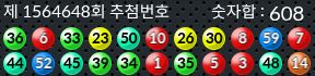 1564648 결과캡쳐