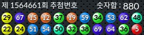 1564661 결과캡쳐