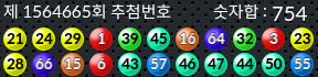 1564665 결과캡쳐