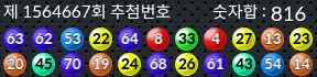 1564667 결과캡쳐