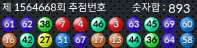 1564668 결과캡쳐