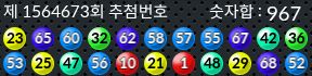 1564673 결과캡쳐
