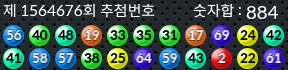 1564676 결과캡쳐