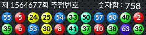 1564677 결과캡쳐