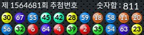 1564681 결과캡쳐