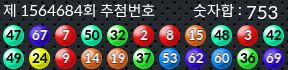1564684 결과캡쳐