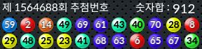 1564688 결과캡쳐