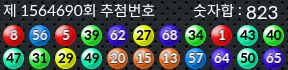1564690 결과캡쳐