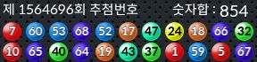 1564696 결과캡쳐