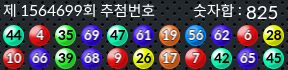 1564699 결과캡쳐
