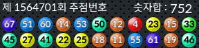 1564701 결과캡쳐