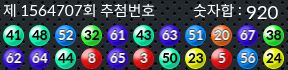 1564707 결과캡쳐