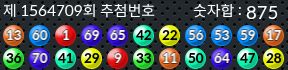 1564709 결과캡쳐