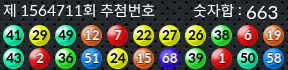 1564711 결과캡쳐