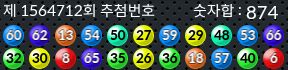 1564712 결과캡쳐