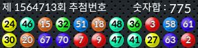 1564713 결과캡쳐