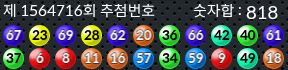 1564716 결과캡쳐