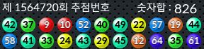 1564720 결과캡쳐