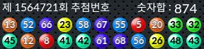 1564721 결과캡쳐
