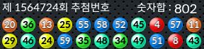 1564724 결과캡쳐