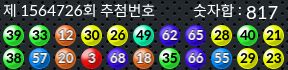 1564726 결과캡쳐