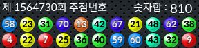 1564730 결과캡쳐