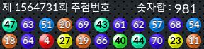 1564731 결과캡쳐
