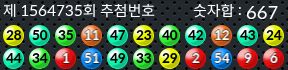 1564735 결과캡쳐