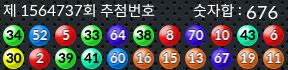1564737 결과캡쳐