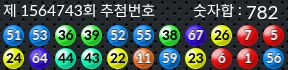 1564743 결과캡쳐