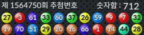 1564750 결과캡쳐
