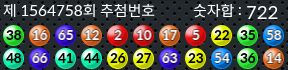1564758 결과캡쳐