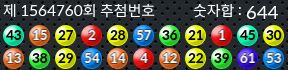 1564760 결과캡쳐