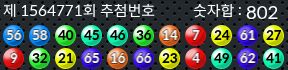 1564771 결과캡쳐