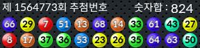 1564773 결과캡쳐