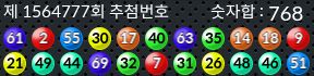 1564777 결과캡쳐