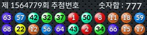 1564779 결과캡쳐