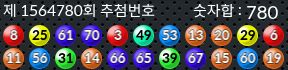 1564780 결과캡쳐