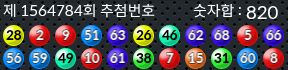 1564784 결과캡쳐