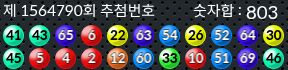 1564790 결과캡쳐