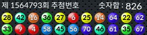 1564793 결과캡쳐