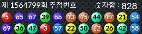 1564799 결과캡쳐