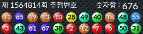 1564814 결과캡쳐