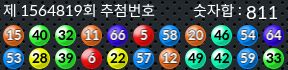 1564819 결과캡쳐