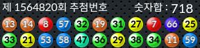 1564820 결과캡쳐