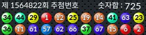1564822 결과캡쳐