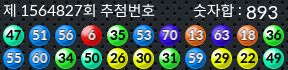 1564827 결과캡쳐