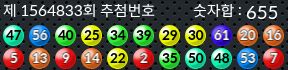 1564833 결과캡쳐