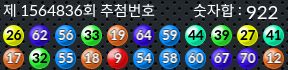 1564836 결과캡쳐
