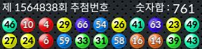 1564838 결과캡쳐